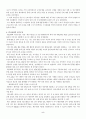 품질경영 성공사례 5페이지