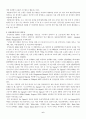 품질경영 성공사례 6페이지