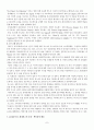 품질경영 성공사례 7페이지