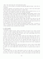 품질경영 성공사례 8페이지