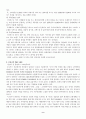 품질경영 성공사례 9페이지