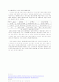 영화 안달루시아의 개를 통한 다다와 쉬르 리얼리즘의 개념과 영향 2페이지