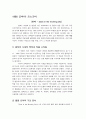 1980 굿바이! 모스크바(원제 - Stars in the morning sky) 연극 감상문 1페이지