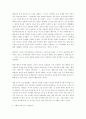 '괴짜경제학'을 읽고 2페이지