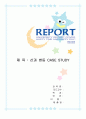 제왕절개 CASE STUDY 1페이지