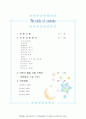 제왕절개 CASE STUDY 3페이지