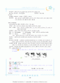 제왕절개 CASE STUDY 14페이지