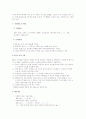 BOD와 수질오염 4페이지