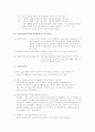 BOD와 수질오염 5페이지