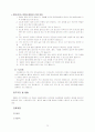 당뇨병 CASE 26페이지