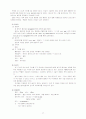 당뇨병 CASE 27페이지