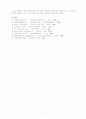당뇨병 CASE 31페이지