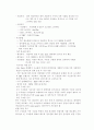 시화호 조력발전소 건설현장 견학 6페이지