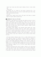 시화호 조력발전소 건설현장 견학 7페이지