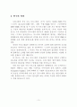 방송시사프로그램영상기법  3페이지