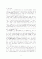 방송시사프로그램영상기법  6페이지