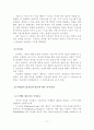 방송시사프로그램영상기법  11페이지