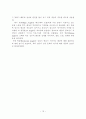 방송시사프로그램영상기법  15페이지