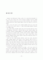 방송시사프로그램영상기법  30페이지