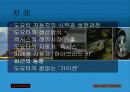도요타시스템 2페이지