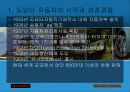도요타시스템 3페이지