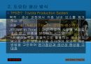 도요타시스템 7페이지