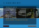 도요타시스템 8페이지
