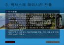 도요타시스템 9페이지