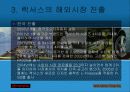 도요타시스템 10페이지