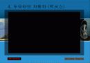 도요타시스템 11페이지