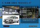도요타시스템 16페이지