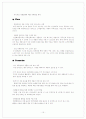 중국시장 수출계획서 15페이지