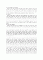 [토론] 토의의 개념과 유형 및 절차 3페이지