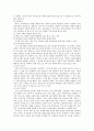 [토론] 토의의 개념과 유형 및 절차 4페이지