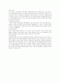 [토론] 토의의 개념과 유형 및 절차 5페이지