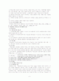 [평생교육] 평생학습 프로그램에 대해서 8페이지