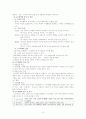 [평생교육] 평생학습 프로그램에 대해서 9페이지