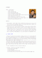 다음(Daum) 커뮤니케이션 사례분석 4페이지