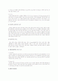 다음(Daum) 커뮤니케이션 사례분석 7페이지