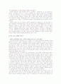 다음(Daum) 커뮤니케이션 사례분석 10페이지