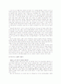 다음(Daum) 커뮤니케이션 사례분석 11페이지
