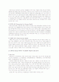 다음(Daum) 커뮤니케이션 사례분석 14페이지