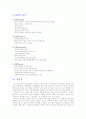 다음(Daum) 커뮤니케이션 사례분석 19페이지