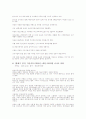 다음(Daum) 커뮤니케이션 사례분석 24페이지
