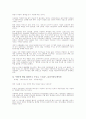 다음(Daum) 커뮤니케이션 사례분석 25페이지