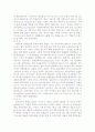 내분비계 장애물질(환경호르몬) 8페이지