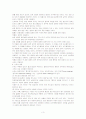 오순절 신학의 뿌리 - 주제, 내용요약, 사역에의 적용 3페이지