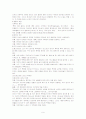 오순절 신학의 뿌리 - 주제, 내용요약, 사역에의 적용 9페이지