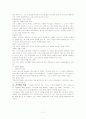 오순절 신학의 뿌리 - 주제, 내용요약, 사역에의 적용 11페이지