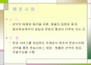부정기선 해운시장 2페이지